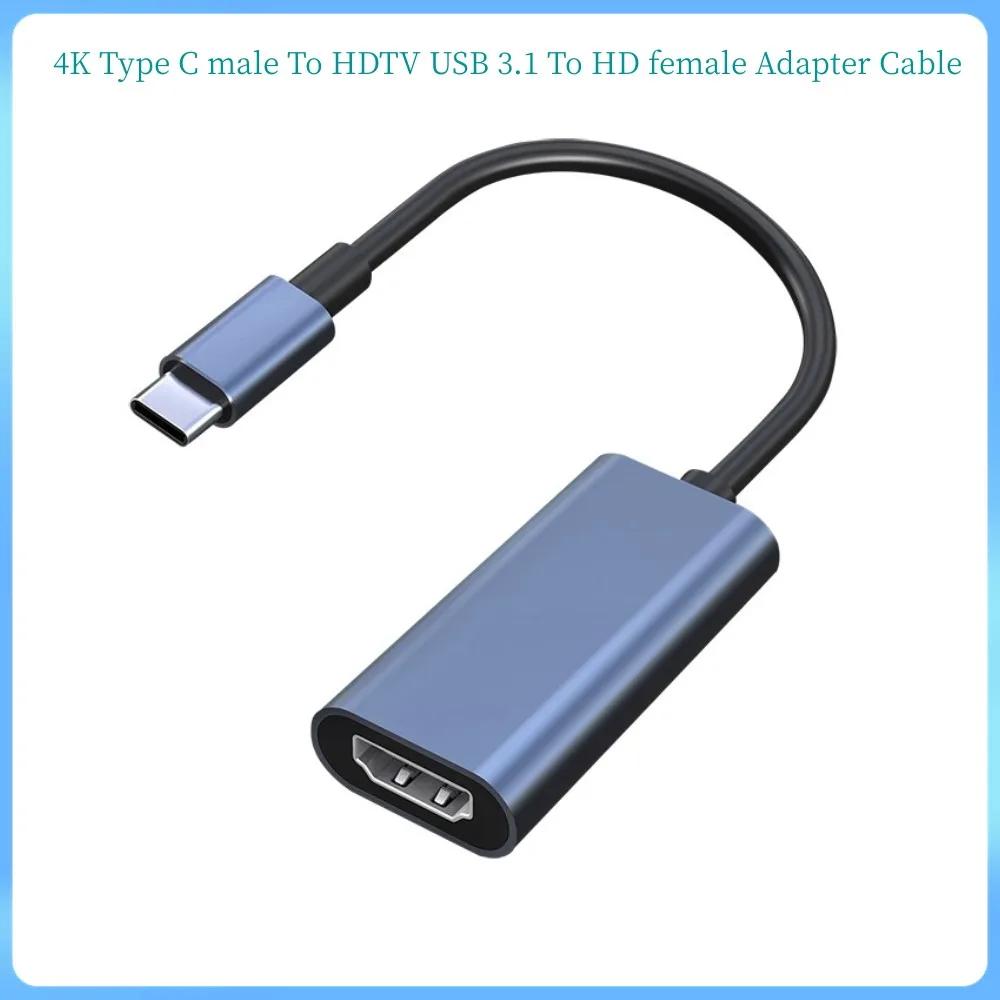 ƺ PC Ϳ Ȯ  ̺, CŸ-HDTV USB 3.1-HD ȣȯ  ̺, 4K USB C ̺